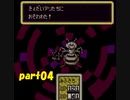 夏休みに入ったのでMOTHER2を初見プレイしてみた。part04
