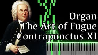 【J.S.バッハ】フーガの技法 - コントラプンクトゥスXI - Organ Ver.【Contrapunctus 11/The Art of Fugue/Kunst der Fuge/Bach】