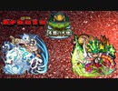 【ガチゴリモンスト実況】Part12 未開の大地・拠点12と13をゴリ押し！！