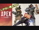 【APEX】ハボックでチャンピオンを頂く！【実況】