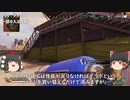 【ゆっくり解説】BOCWをどっちでプレイするべき！？メリットデメリットを徹底解説！