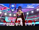 【実況】ポケットモンスター ソード　Part45〈前〉