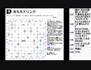 皆でパズル!!「夏休みパズル大会2020」大会問題を振り返る会3日目【ニコ生】2020/09/22