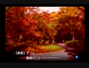 神奈川県民だけど、東京魔人學園剣風帖を実況する #93