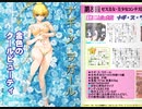 Rance VI-ゼス崩壊-をイベント中心にプレイする　パート33　ゼス美少女名鑑