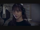 [IZ*ONE] チョユリ - My love - 日本語訳入 (브람스를 좋아하세요? OST Part7）