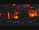 【実況】ラフメンタルコンビの『Night Cry』part7【Sacrifice】