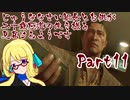 【龍が如く0】じゅうななさい組長とお供が二十歳極道の生き様を見届けるようです Part 11
