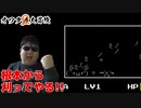 オワタヴァニア【オワタの大冒険2】#3