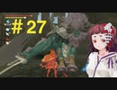 【実況】ライネル＃２７【ゼルダの伝説botw】