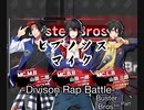 【ヒプノシスマイク】-Division Rap Battle- Buster Bros!!!Part