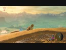 【実況】だらだら喋りながらやるゼルダの伝説 BREATH OF THE WILD Part.002【初見】