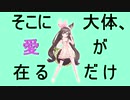 【MMD】千草はなちゃんで「惑星ループ」【VTuber】