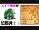 将棋ウォーズ初段のイリヤの将棋実況４