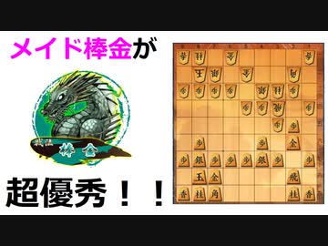 将棋ウォーズ初段のイリヤの将棋実況４