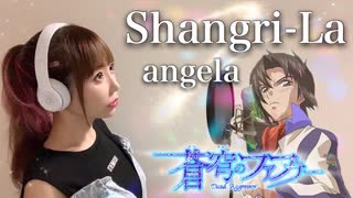 Shangri-La@歌ってみた【ひろみちゃんねる】