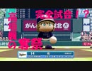 【パワマス2020】完全試合！？　高垣楓の奪祭