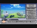 【Craftopia/クラフトピア】自作3Dモデルを操作して初見実況やってみた！【#電脳ケニー】Part1