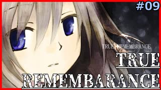 【TRUE REMEMBRANCE】手紙【Vtuber】#09