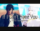 【MMD刀剣乱舞】鶴丸国永/大倶利伽羅でIf I Can't Have You【カメラ配布あり】