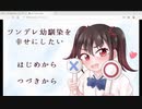 【実況】ツンデレ幼馴染を幸せにしたい