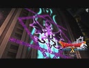 [DQX] 一応実況プレイかも！ Ver5.3 勇者復活 -13