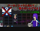 【ゆっくり実況】アーティファクトなんて要らないんですよ！第一回サフロン編【One_Step_From_Eden】