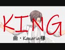 【MMD】KING歌って踊ってもらった【タカハシ(CeVIO)】