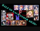 【VOICEROID実況＆ランセレ編成】男女同数アイギス＋【リベンジ＆アペンド編その１０】
