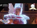【DQ11S】ネルセン様の頭の羽がマヌケに見えませんか？(失礼)【#101】