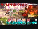 【プリコネR】EX3　ラースドラゴン【物理ワンパン】