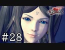 【実況】お前はもう…狂ってる #28【ドラッグ オン ドラグーン3】