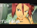 【.hack//G.U.Last Recodeプレイ動画♯１4】愛するモノを失ったとき、あなたはどうする