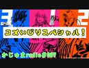 ★遊戯王★まったり雑談。かじゅまラジオ007