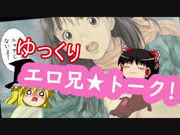 ゆっくりエロアニトークvol.28【田山真美人特集】