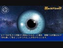 SCP-718 - 凝視眼球
