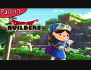 【47】姉よ、世界を創れ！【ドラゴンクエストビルダーズ】