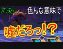 行こう！！　失った記憶を知る旅へ！【WORLD OF FINAL FANTASY】　Part56