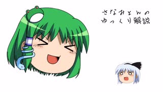 【ゆっくり解説】パワポケ9の広川武美を解説してゆく