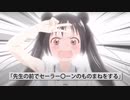 butt moon（イントロ）