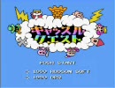 【FC】キャッスルクエスト実況プレイ11【良作】