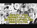 【TikTokワンピース最新考察動画】ウルージさんの悪魔の実って一体何！？ネットの予想と一緒に考察してみた！！！