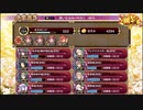 【城プロ:RE】願いは泡沫の月夜に/絶弐難全蔵大破なし/☆5改入58-65【ゆっくり実況】