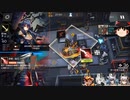 【ゆっくり実況】アークナイツ 危機契約 デイリー等級8「チェルノボーグ 第59区」 9月23日