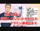 電脳少女シロちゃんとのコラボについて言及する舞元啓介