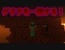 #12「Minecraftハードコア」「ゲリラMOD」「ネザー編」ありえない位ゲリラがいて始末する