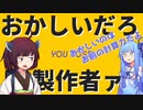 【マリオメーカー２】ありがとうが言えないきりたんのみんなでバトル #35【VOICEROID実況】