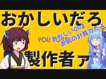 【マリオメーカー２】ありがとうが言えないきりたんのみんなでバトル #35【VOICEROID実況】