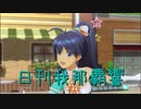 日刊 我那覇響 第2575号 「99 Nights」 【ソロ】