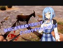 【7 Days to Die a19 DF】よければしばしの行く末を　14【ボイスロイド実況】
